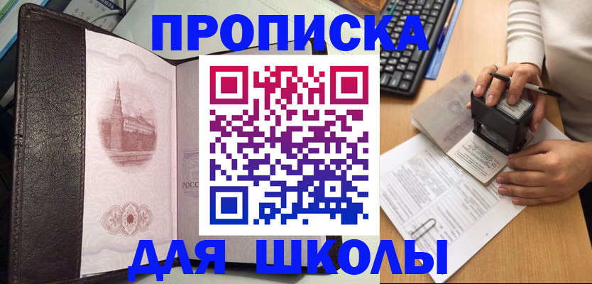 временная регистрация адрес в Очёре