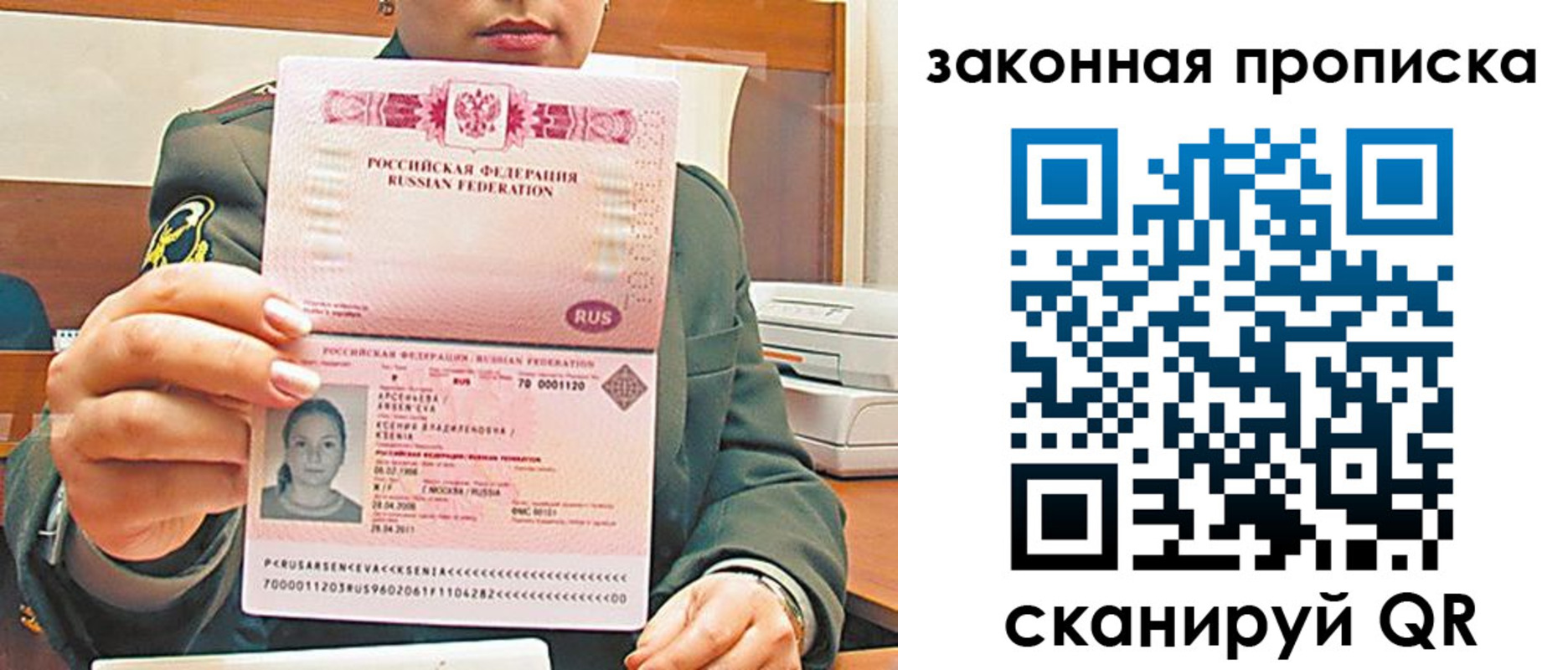миграционный учет в Очёре