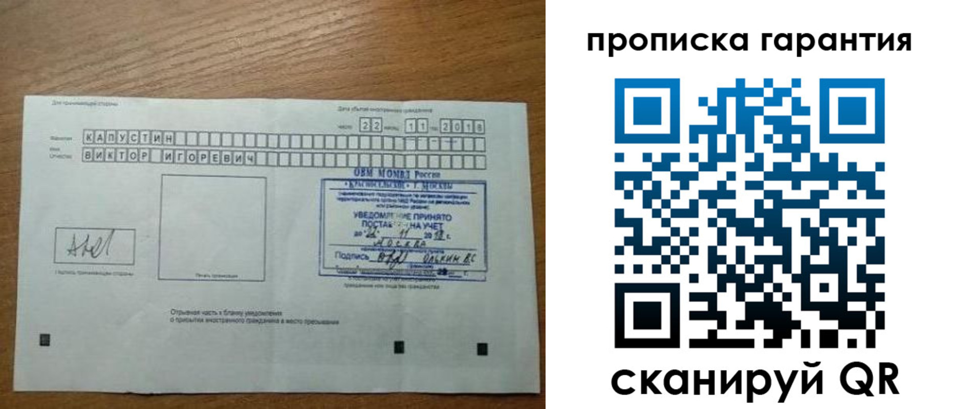 прописка законно в Очёре