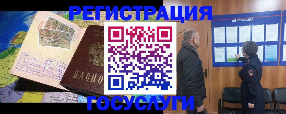 прописка паспорт в Очёре