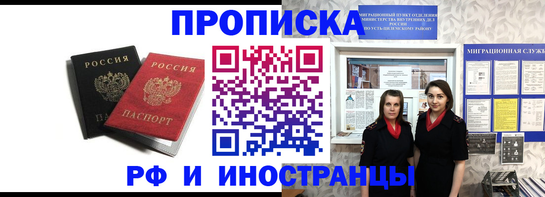 временная регистрация в Очёре