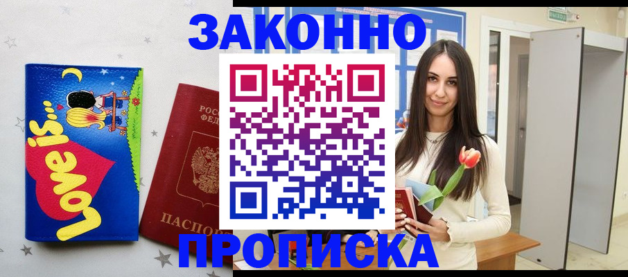 прописка иностранных граждан в Очёре