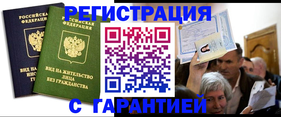 временная регистрация надежно в Очёре