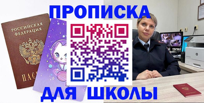 прописка паспорт в Очёре