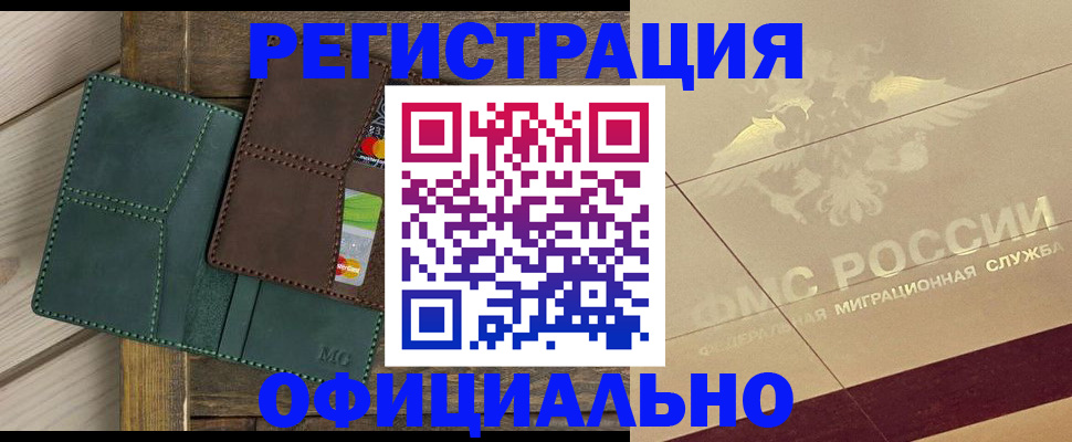временная регистрация госуслуги в Очёре