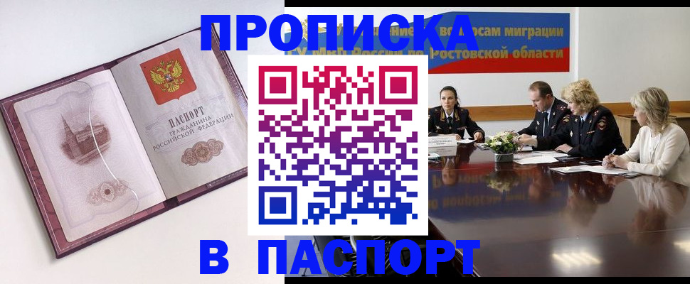 временная регистрация гарантия в Очёре