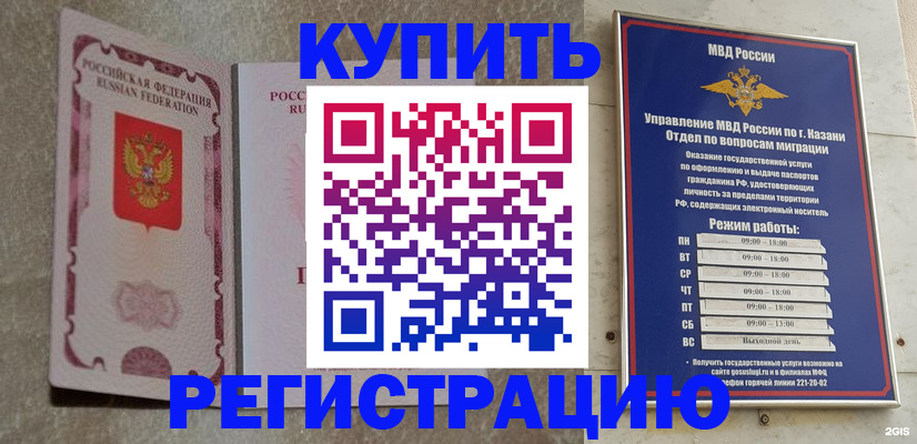 прописка ребенка в Очёре