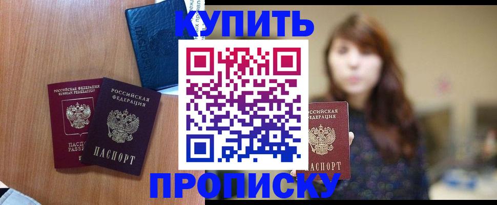 временная регистрация собственник в Очёре
