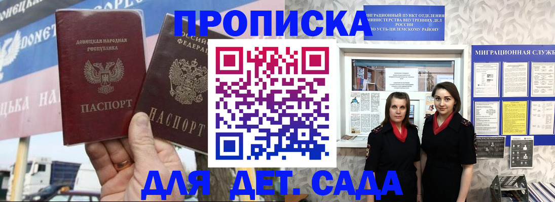 временная регистрация для школы в Очёре